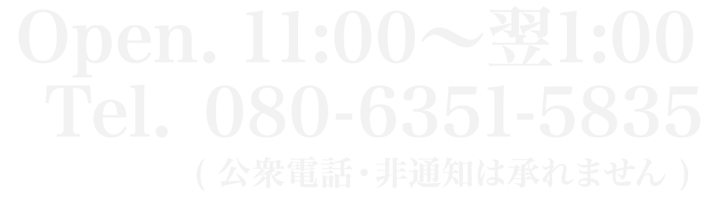 日本橋 し～くれっとTime